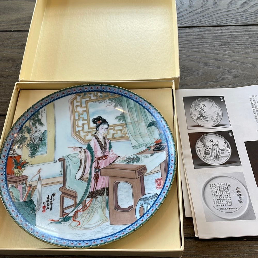 1987 Imperial Jingdezhen Beauties of the Red Mansion Porcelain Plate